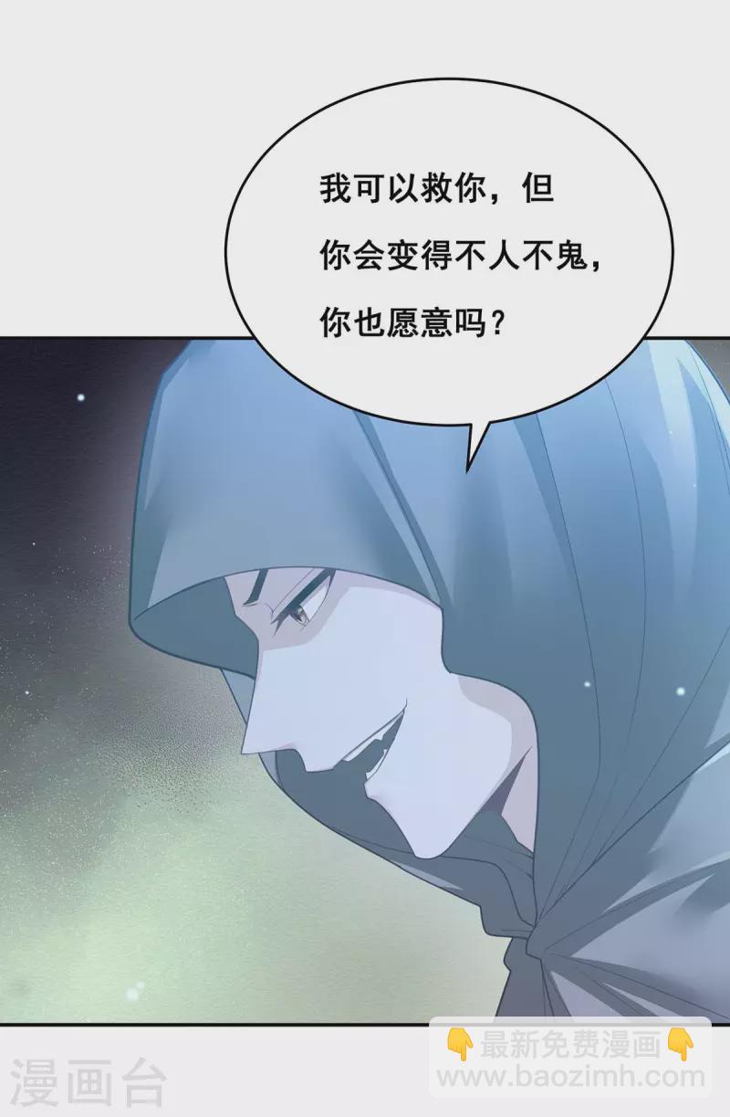 第155话 不人不鬼-第157话