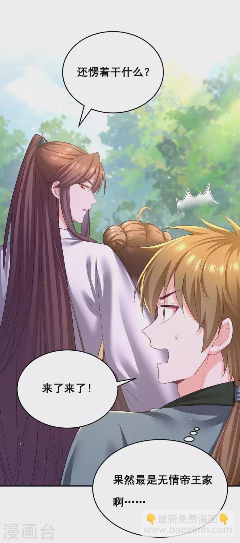 第155话 不人不鬼-第157话