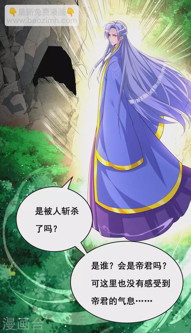 第155话 不人不鬼-第157话