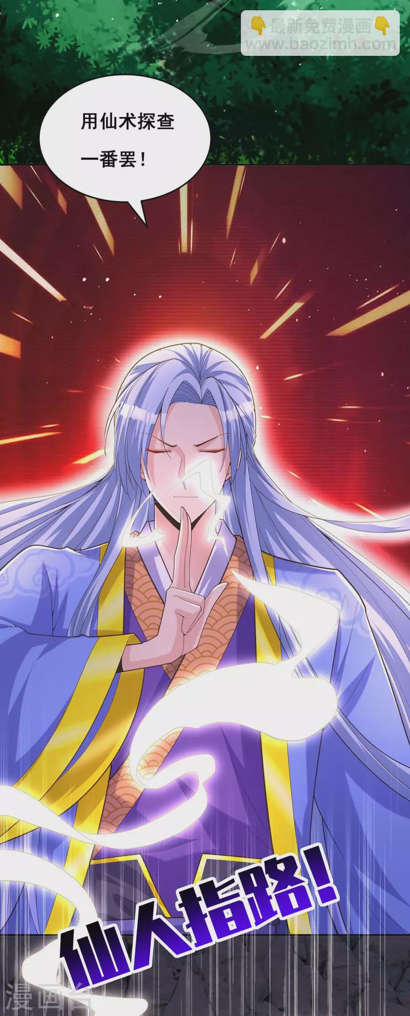 第155话 不人不鬼-第157话