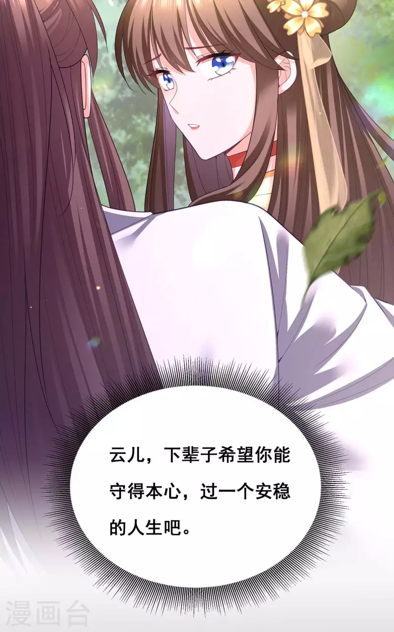 第155话 不人不鬼-第157话