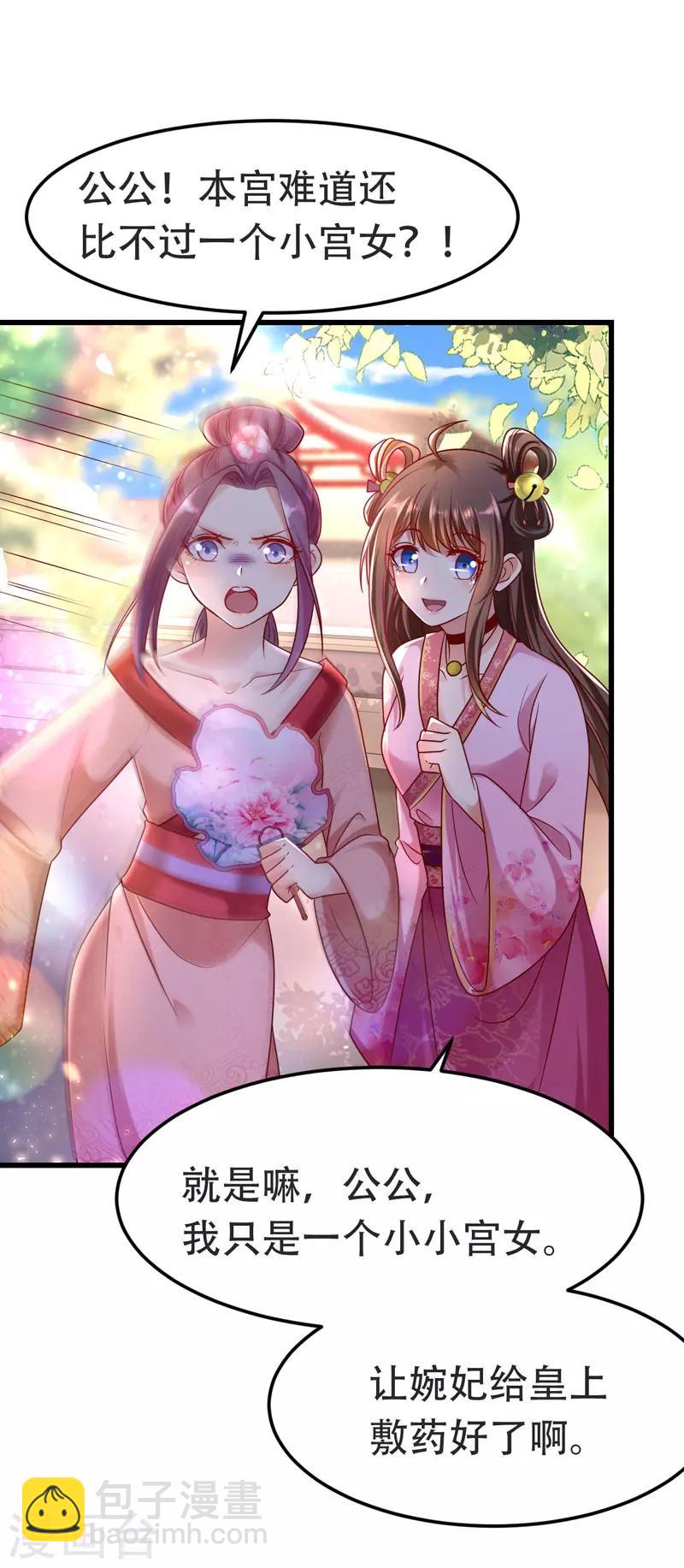 第16话 气婉妃-第17话