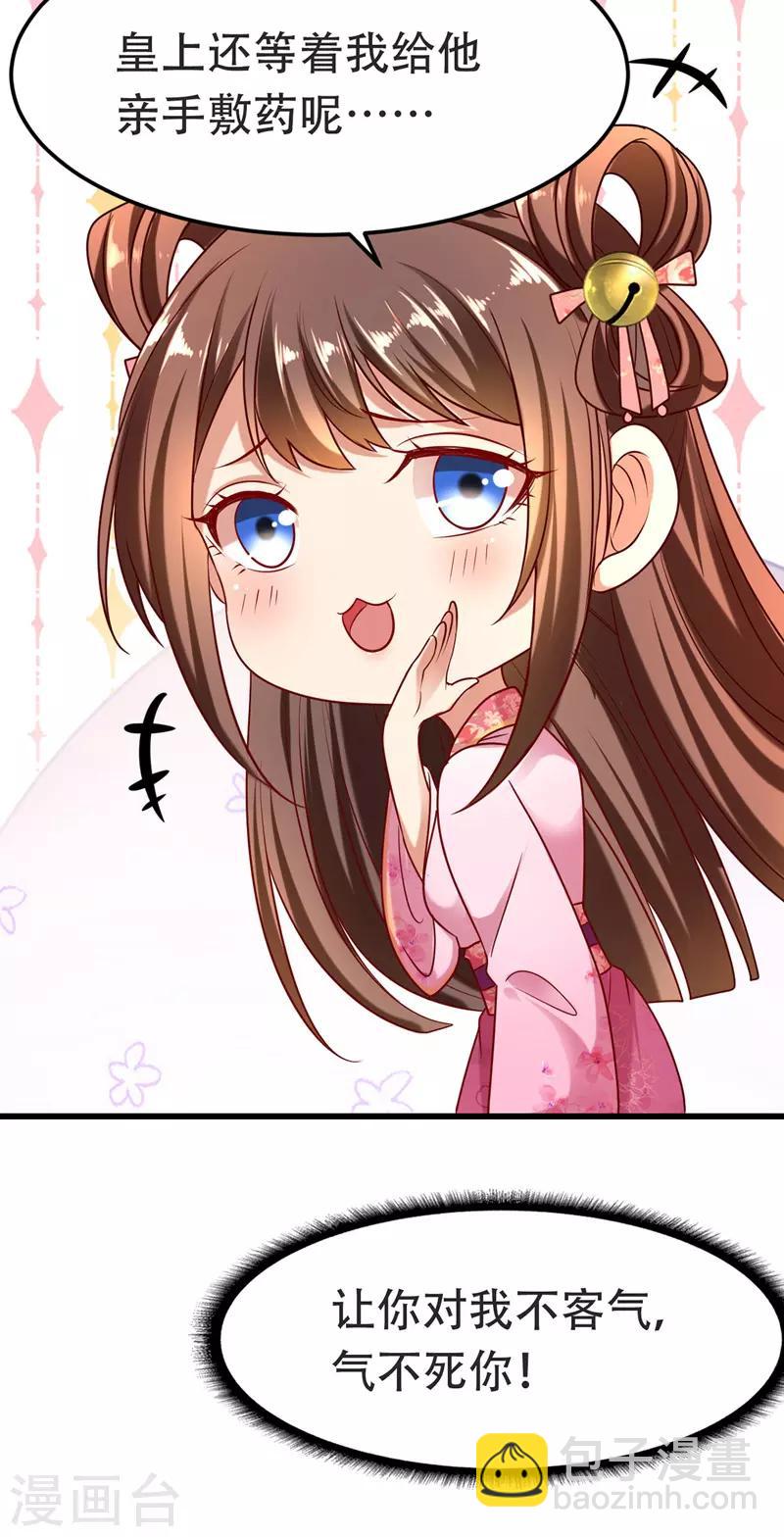 第16话 气婉妃-第17话