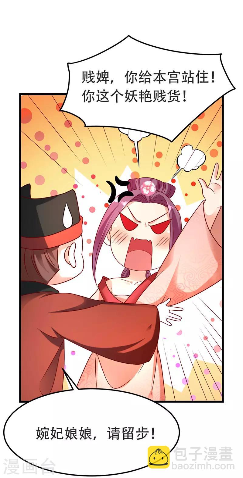 第16话 气婉妃-第17话