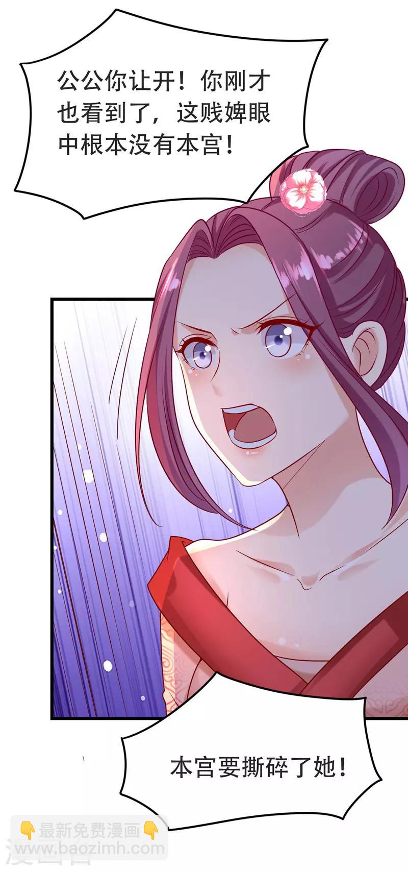 第16话 气婉妃-第17话