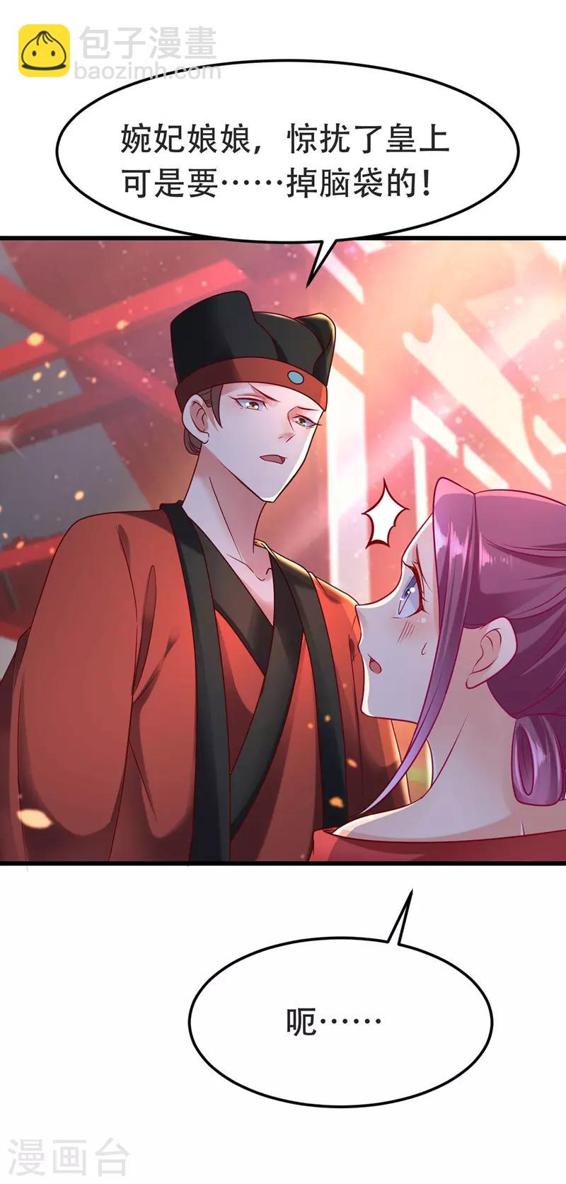 第16话 气婉妃-第17话