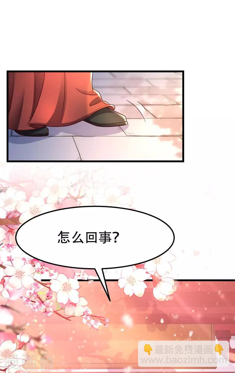 第16话 气婉妃-第17话