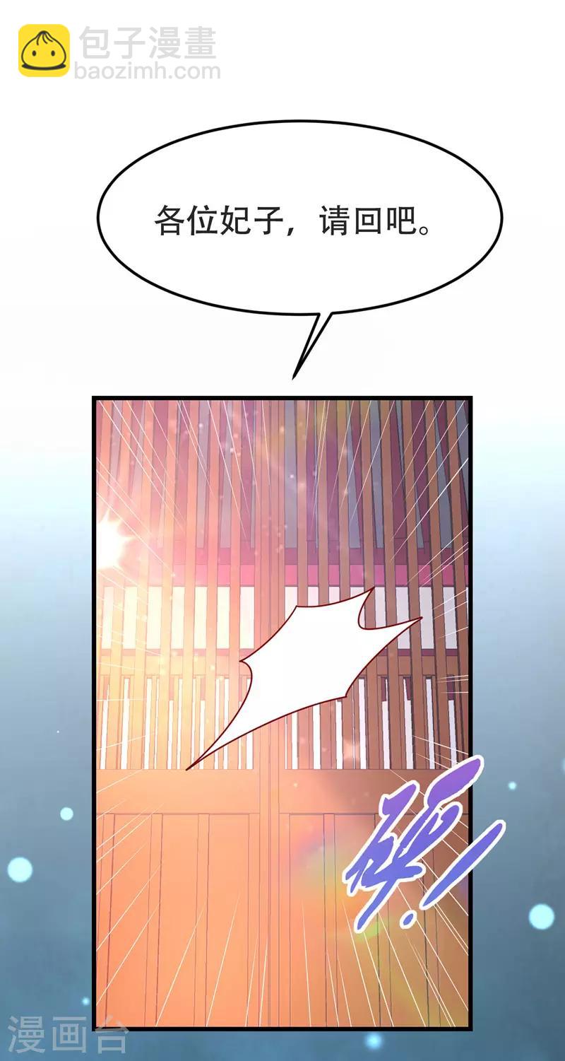 第16话 气婉妃-第17话