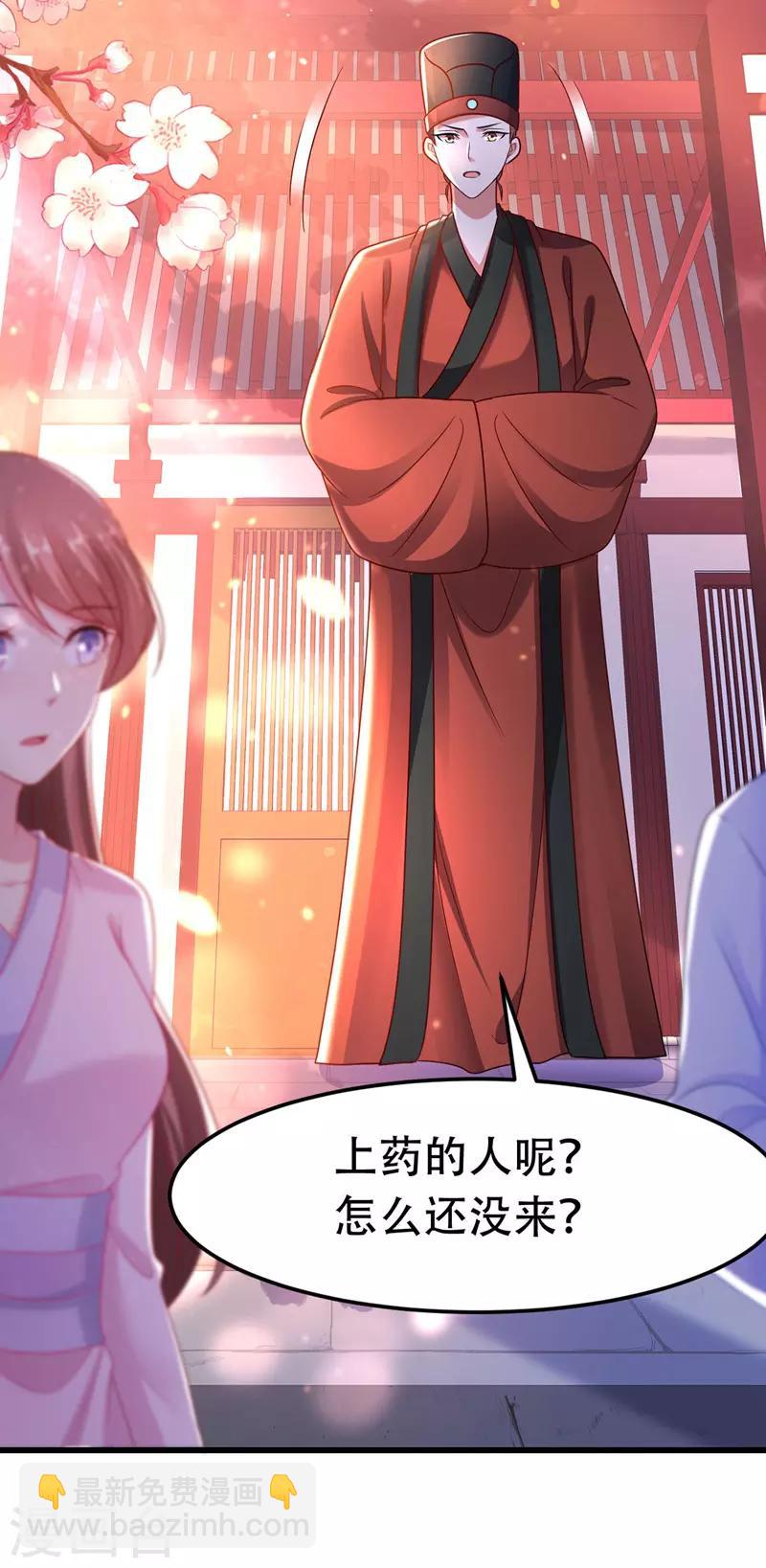 第16话 气婉妃-第17话