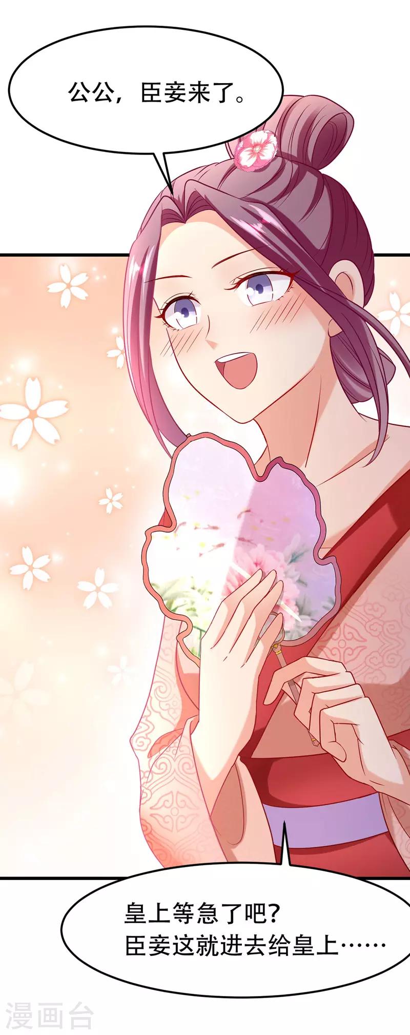 第16话 气婉妃-第17话