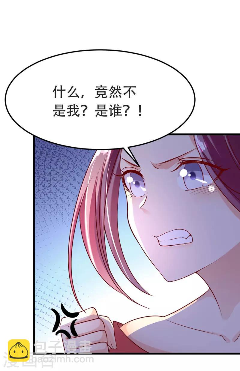 第16话 气婉妃-第17话