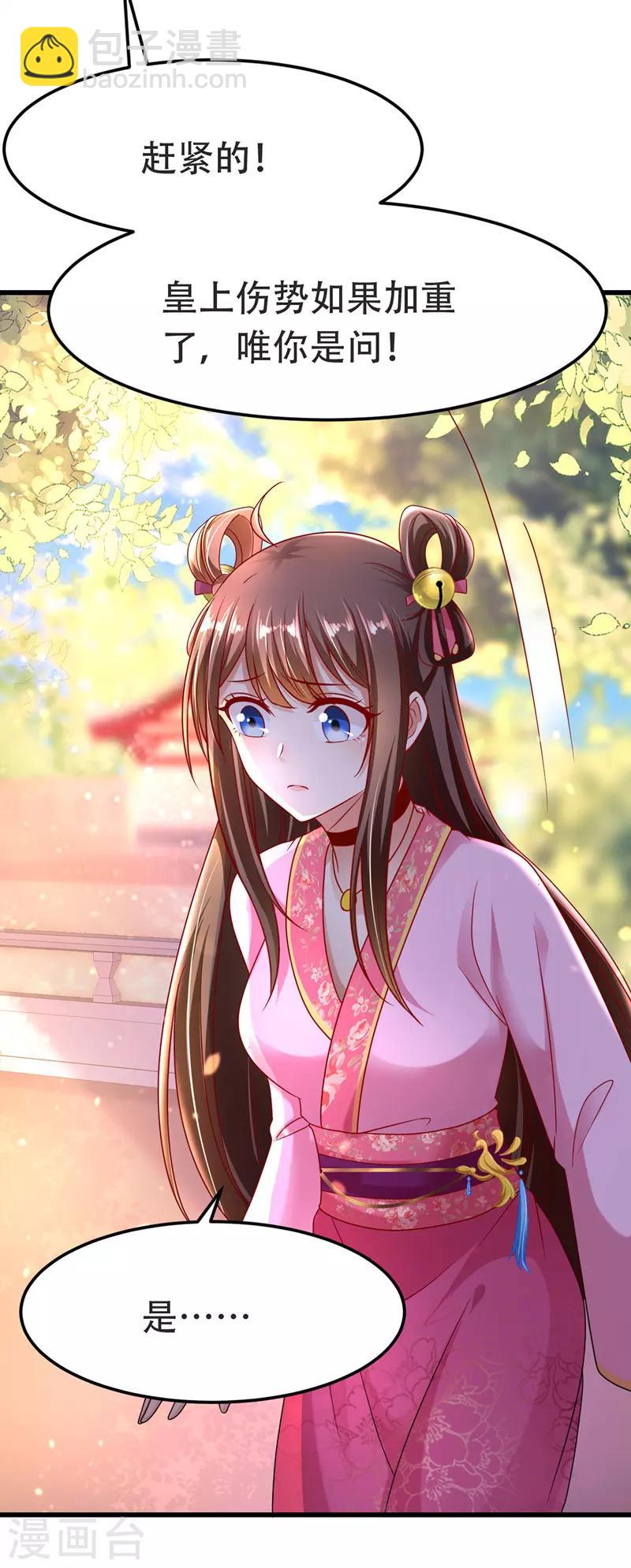 第16话 气婉妃-第17话