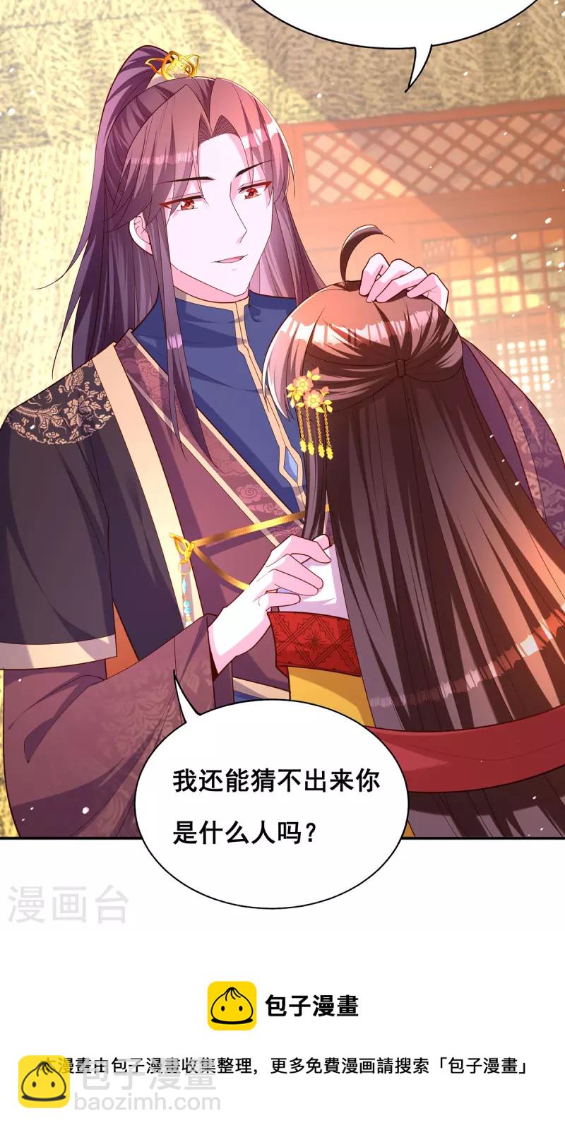 第159话 第三味仙药-第161话