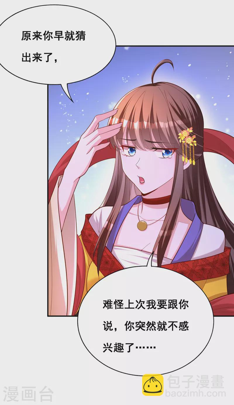 第159话 第三味仙药-第161话