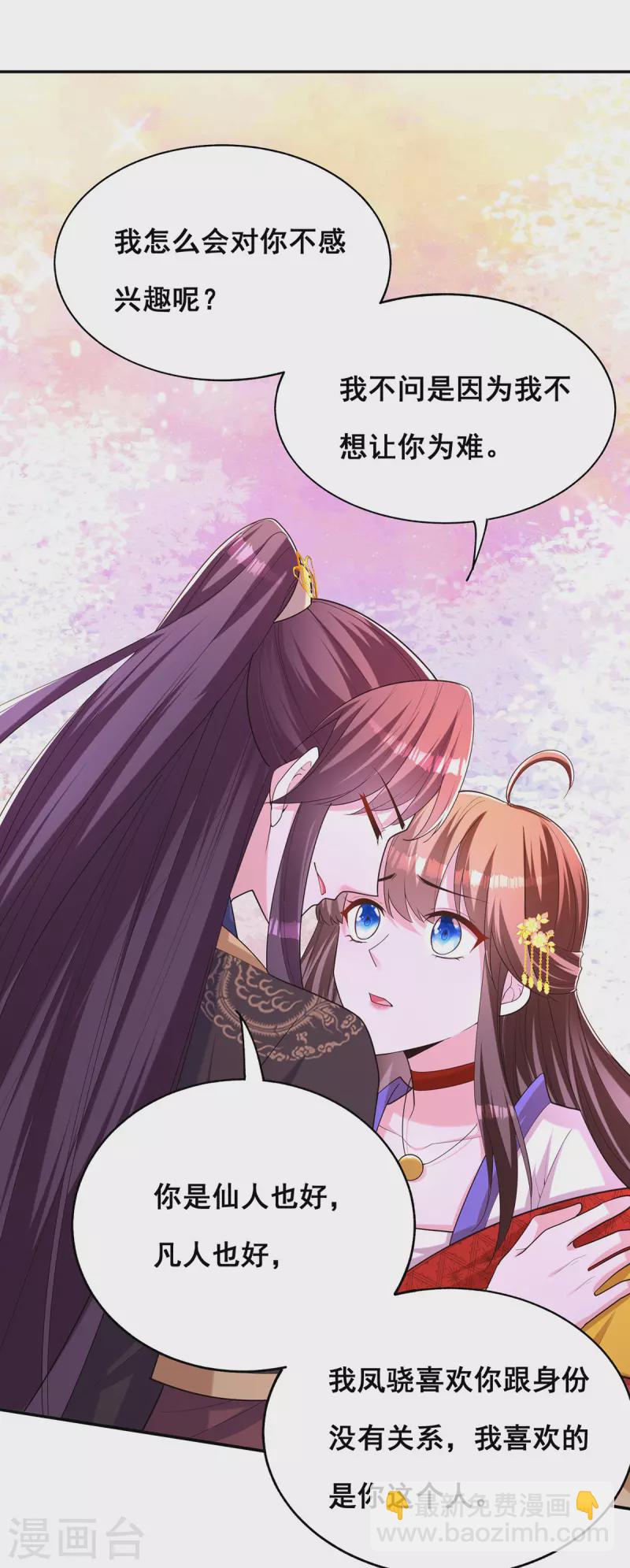 第159话 第三味仙药-第161话