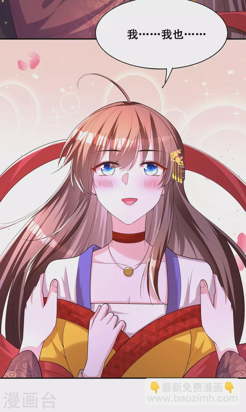 第159话 第三味仙药-第161话