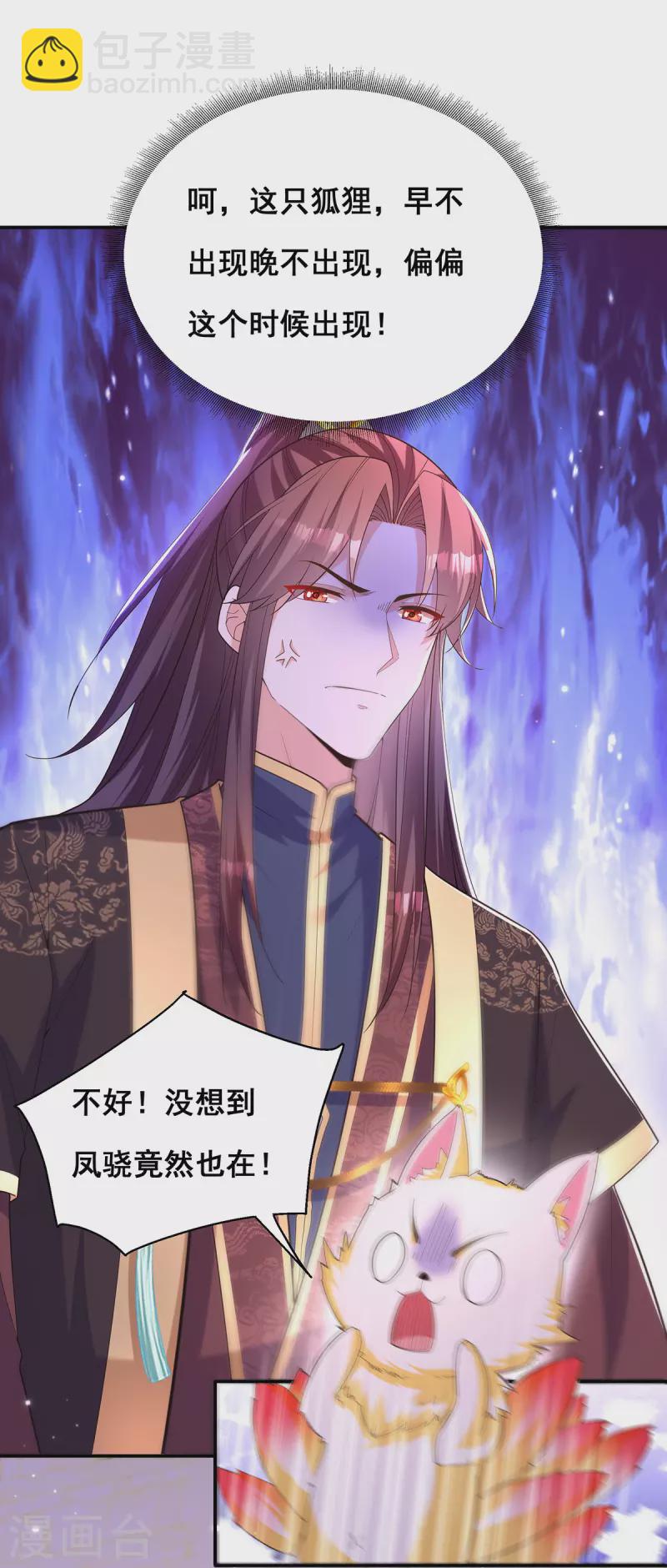 第159话 第三味仙药-第161话