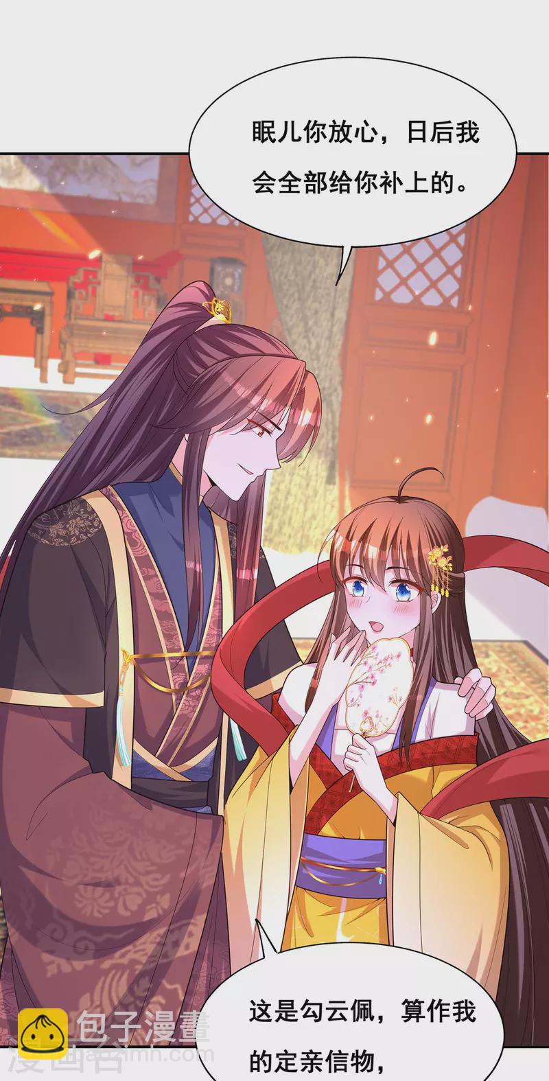 第159话 第三味仙药-第161话