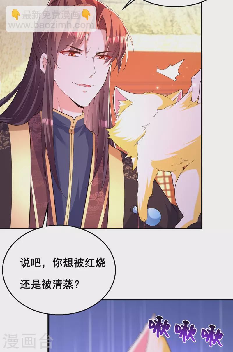 第159话 第三味仙药-第161话