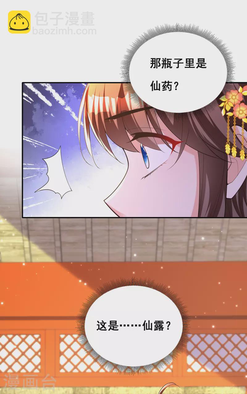 第159话 第三味仙药-第161话