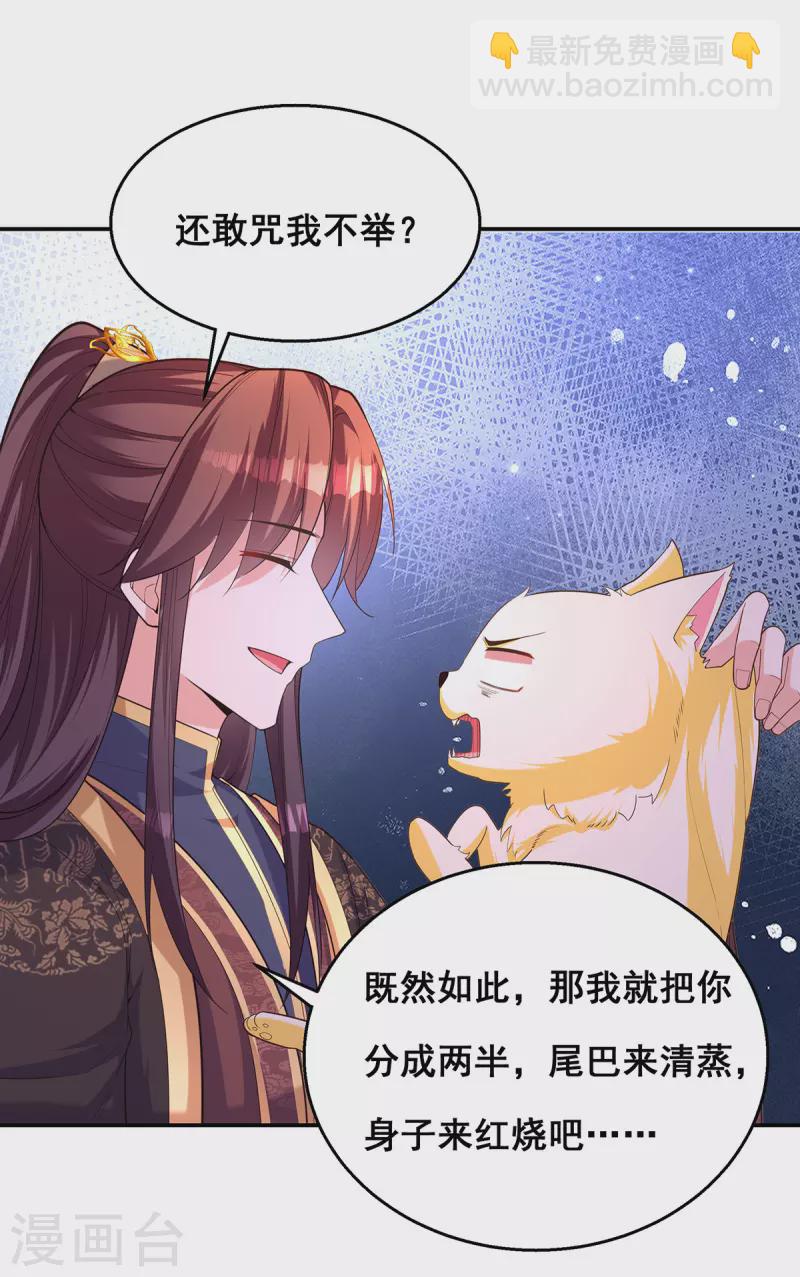 第159话 第三味仙药-第161话