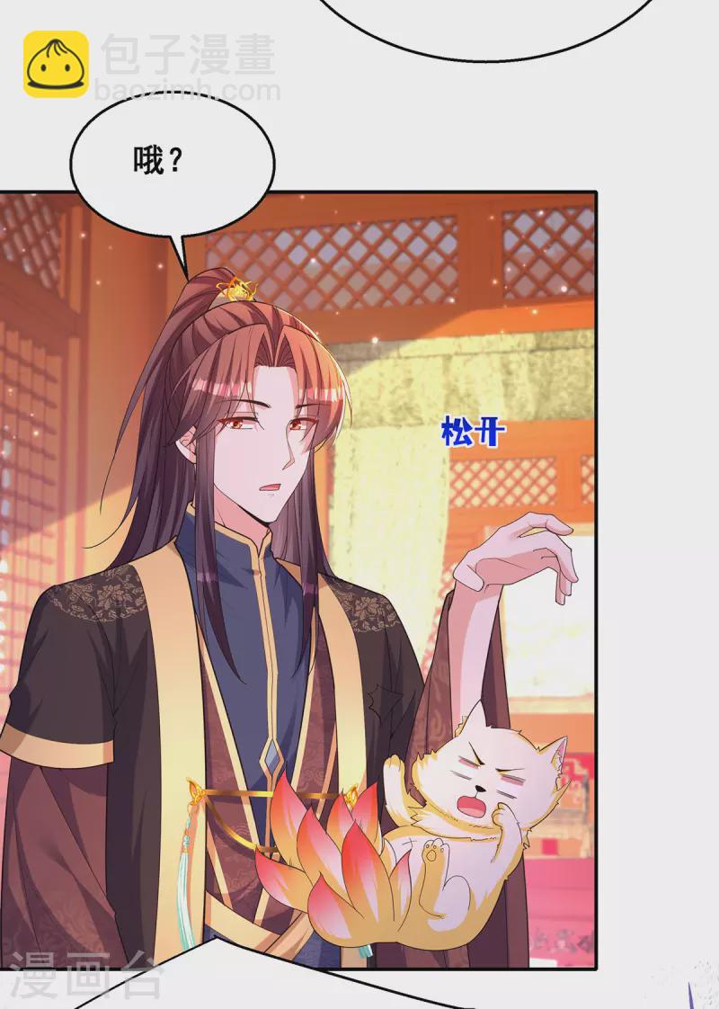 第159话 第三味仙药-第161话