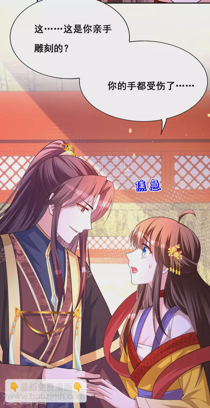 第159话 第三味仙药-第161话