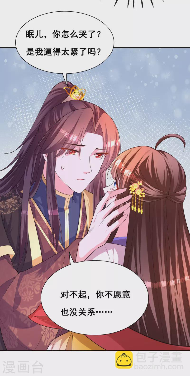 第159话 第三味仙药-第161话