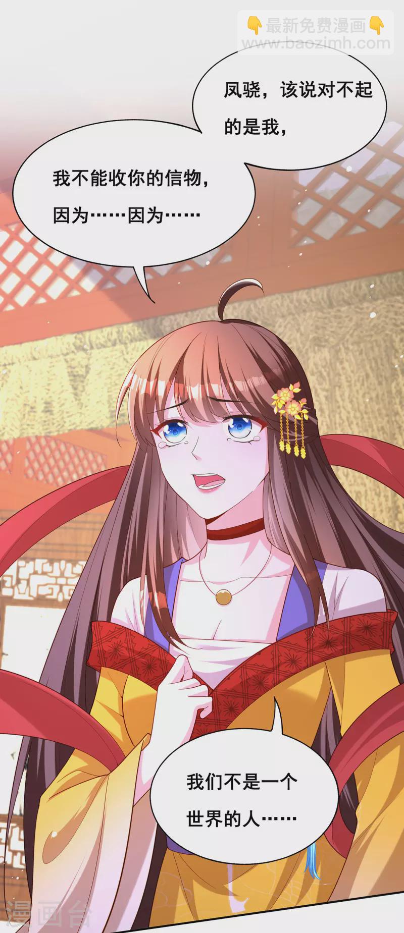 第159话 第三味仙药-第161话