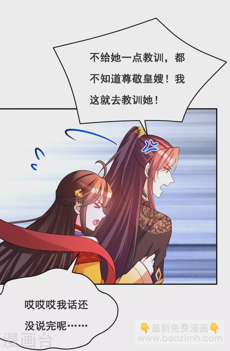 第165话 先下手为强-第167话