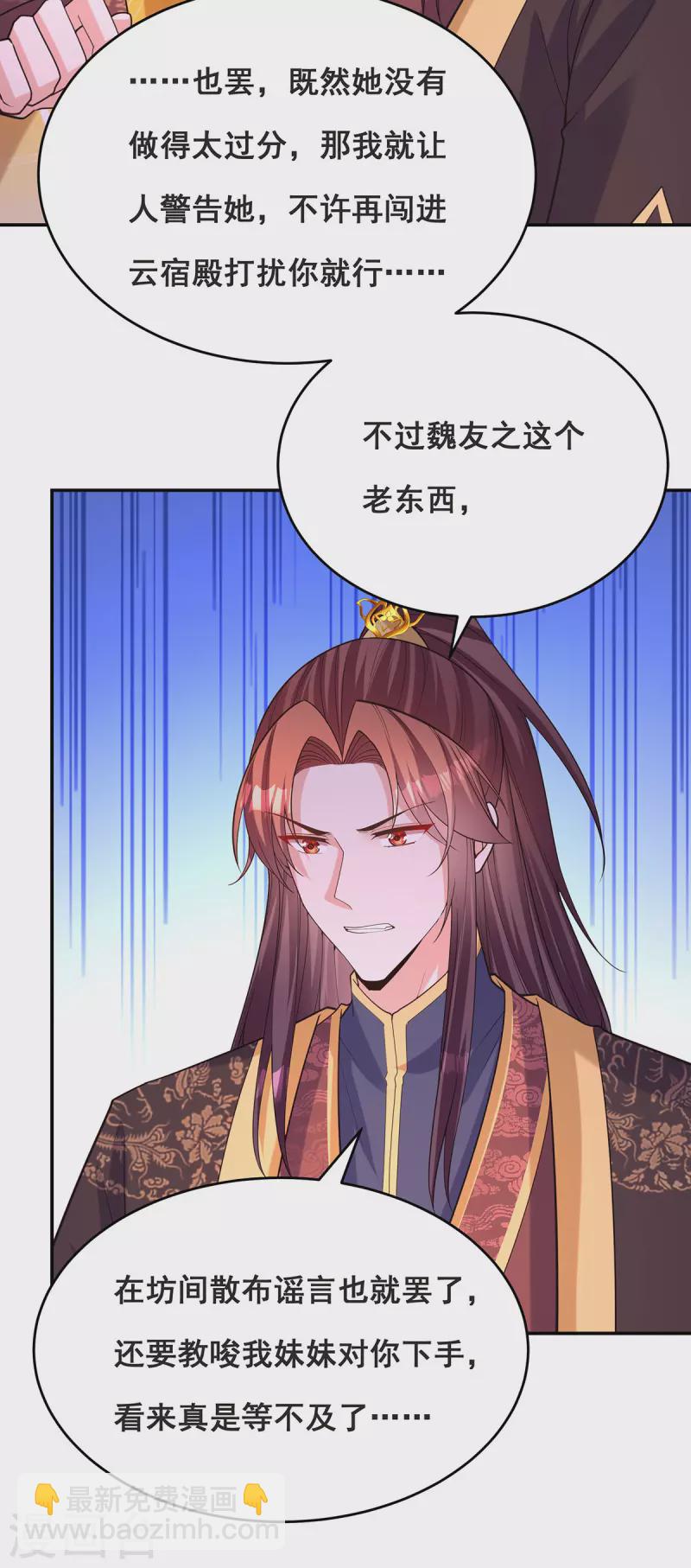 第165话 先下手为强-第167话