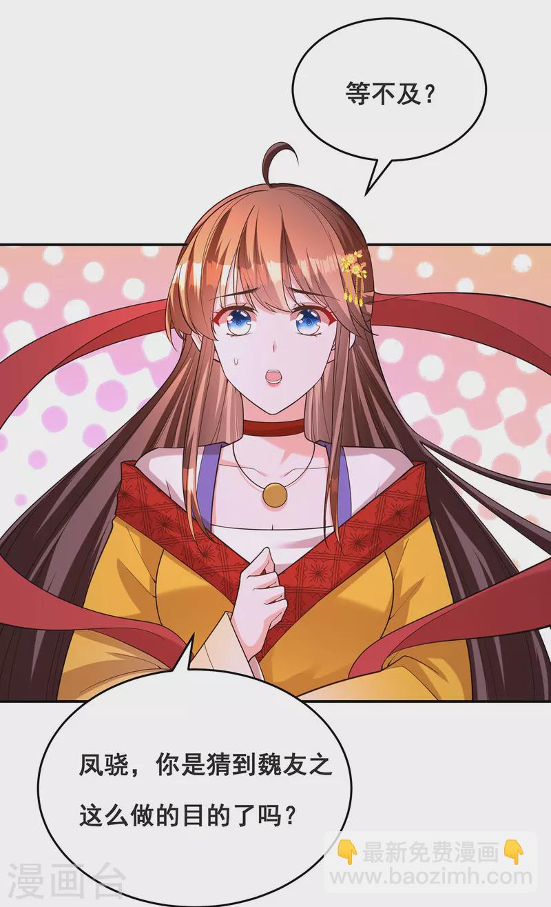 第165话 先下手为强-第167话