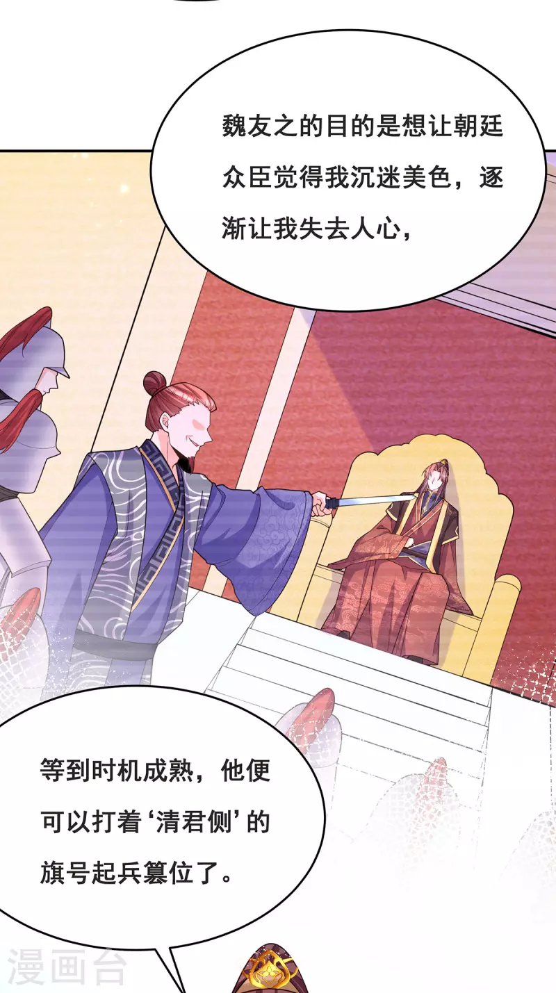 第165话 先下手为强-第167话