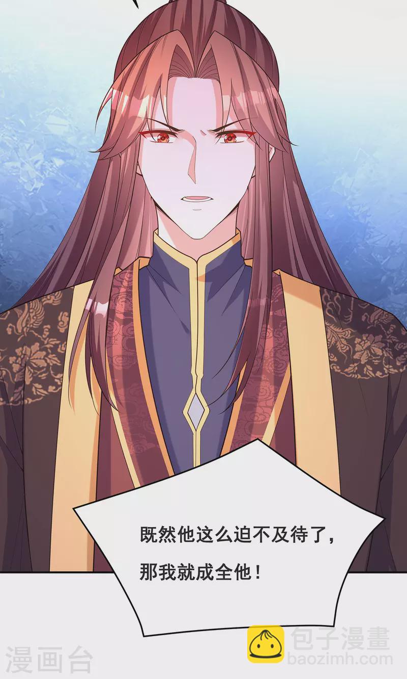 第165话 先下手为强-第167话