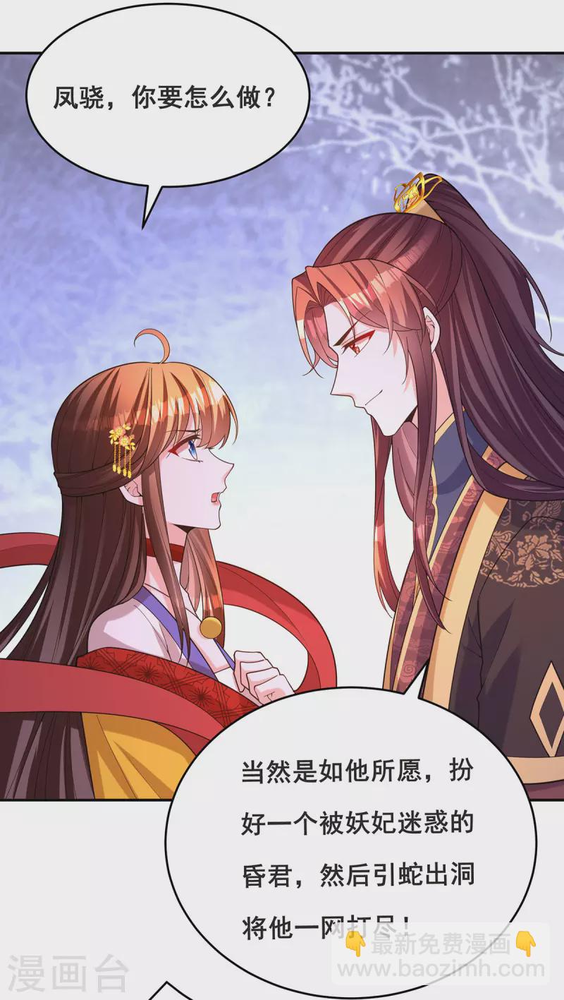 第165话 先下手为强-第167话