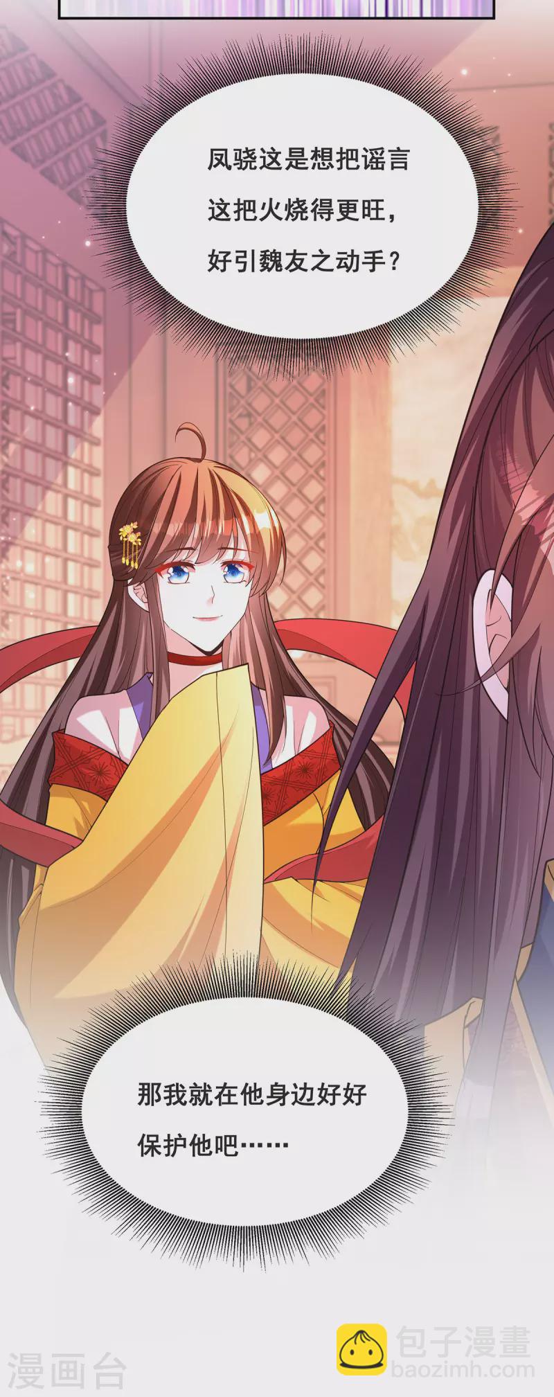 第165话 先下手为强-第167话