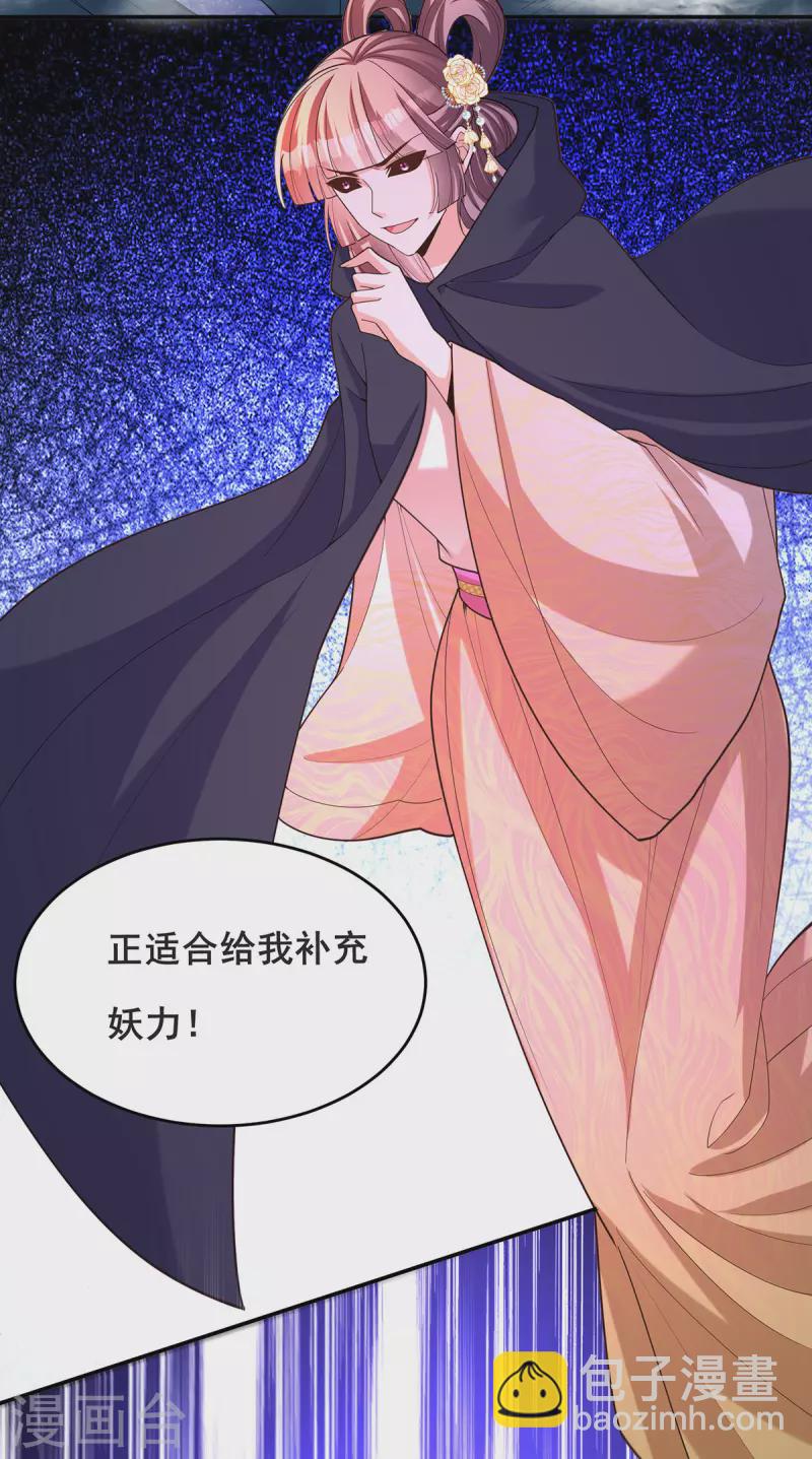 第165话 先下手为强-第167话