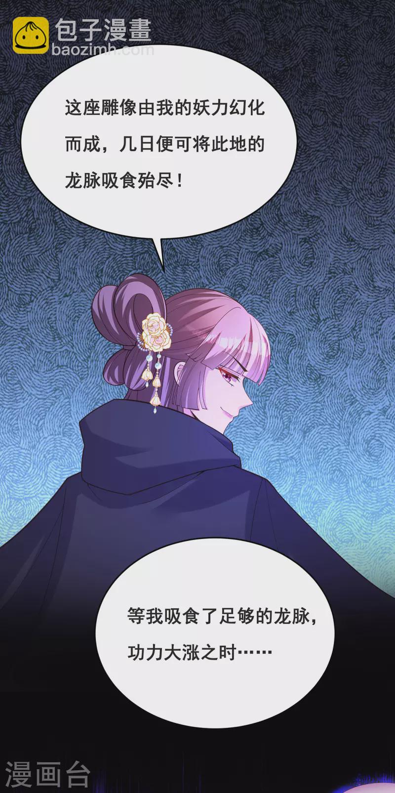 第165话 先下手为强-第167话