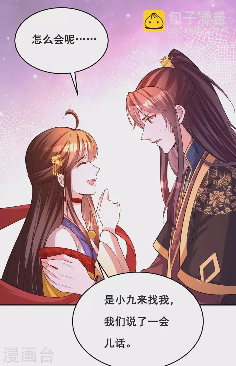 第165话 先下手为强-第167话