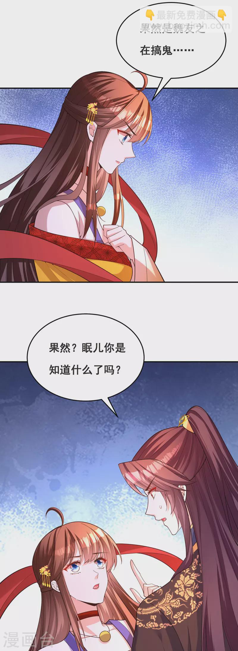 第165话 先下手为强-第167话