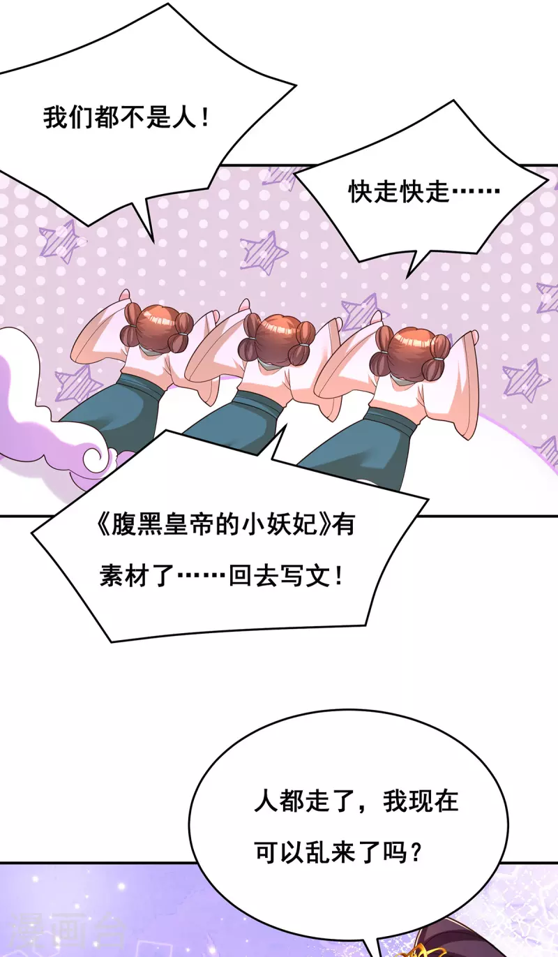 第167话 三全之策-第169话