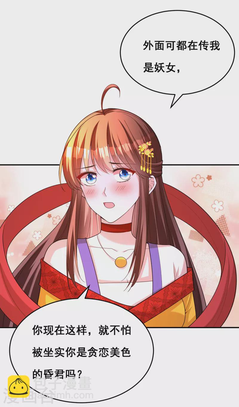 第167话 三全之策-第169话