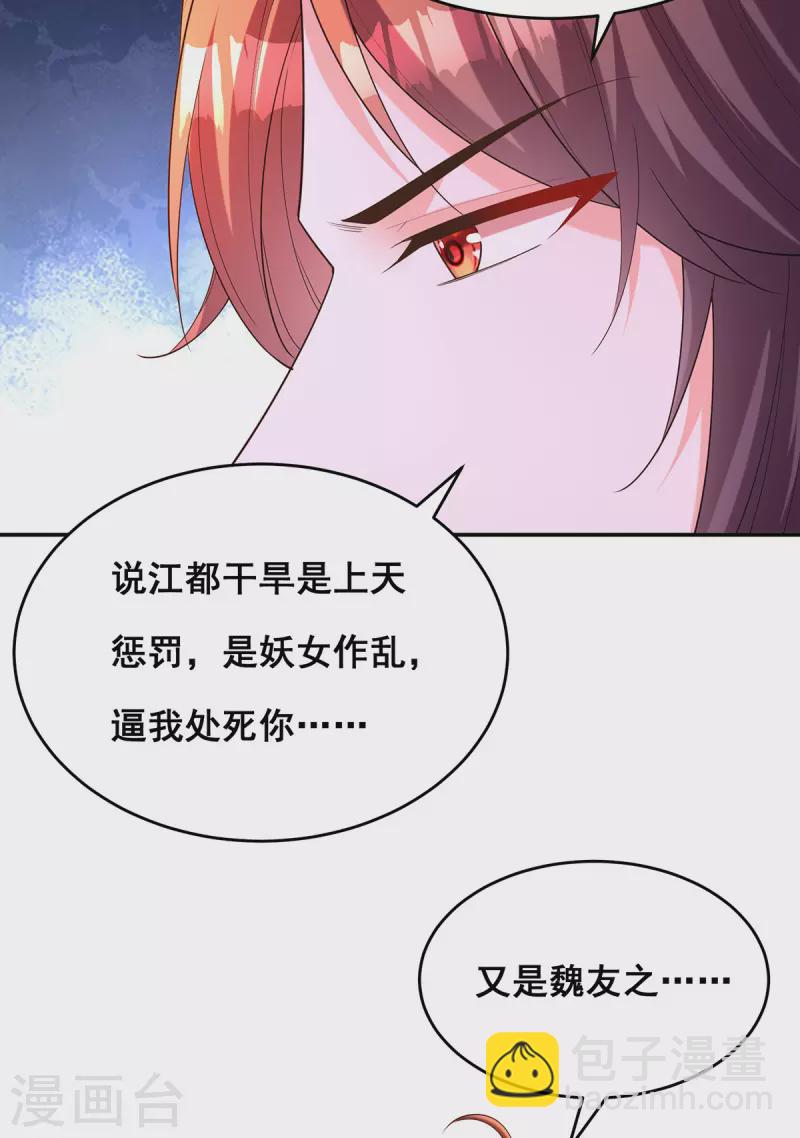 第167话 三全之策-第169话