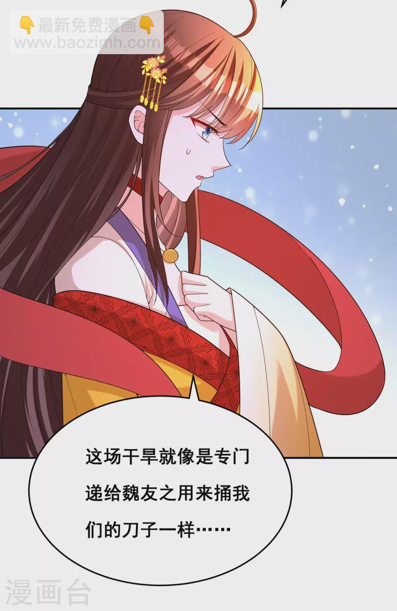 第167话 三全之策-第169话