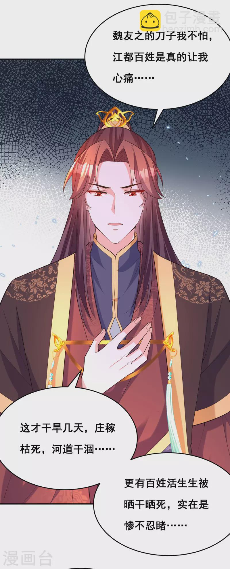 第167话 三全之策-第169话