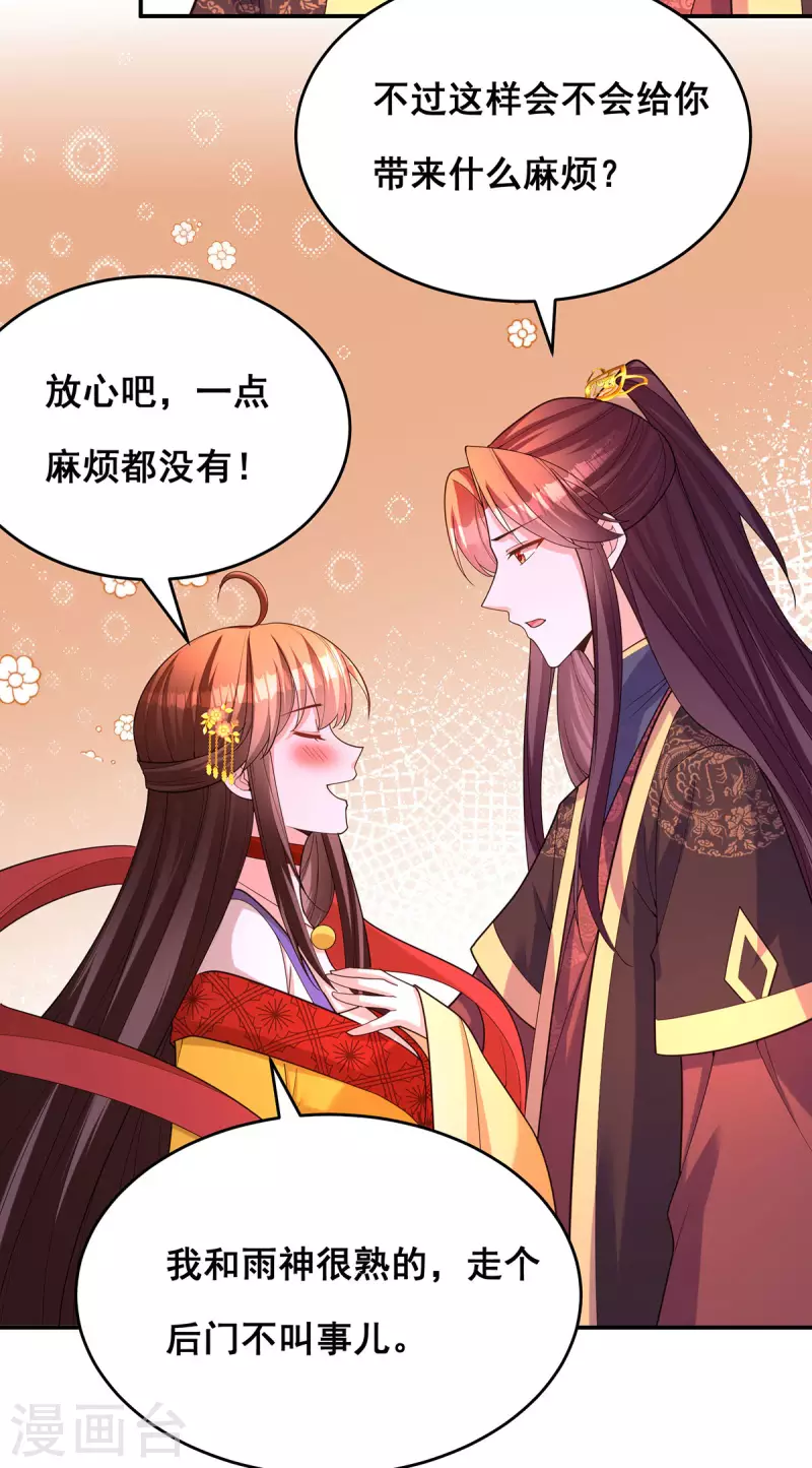 第167话 三全之策-第169话