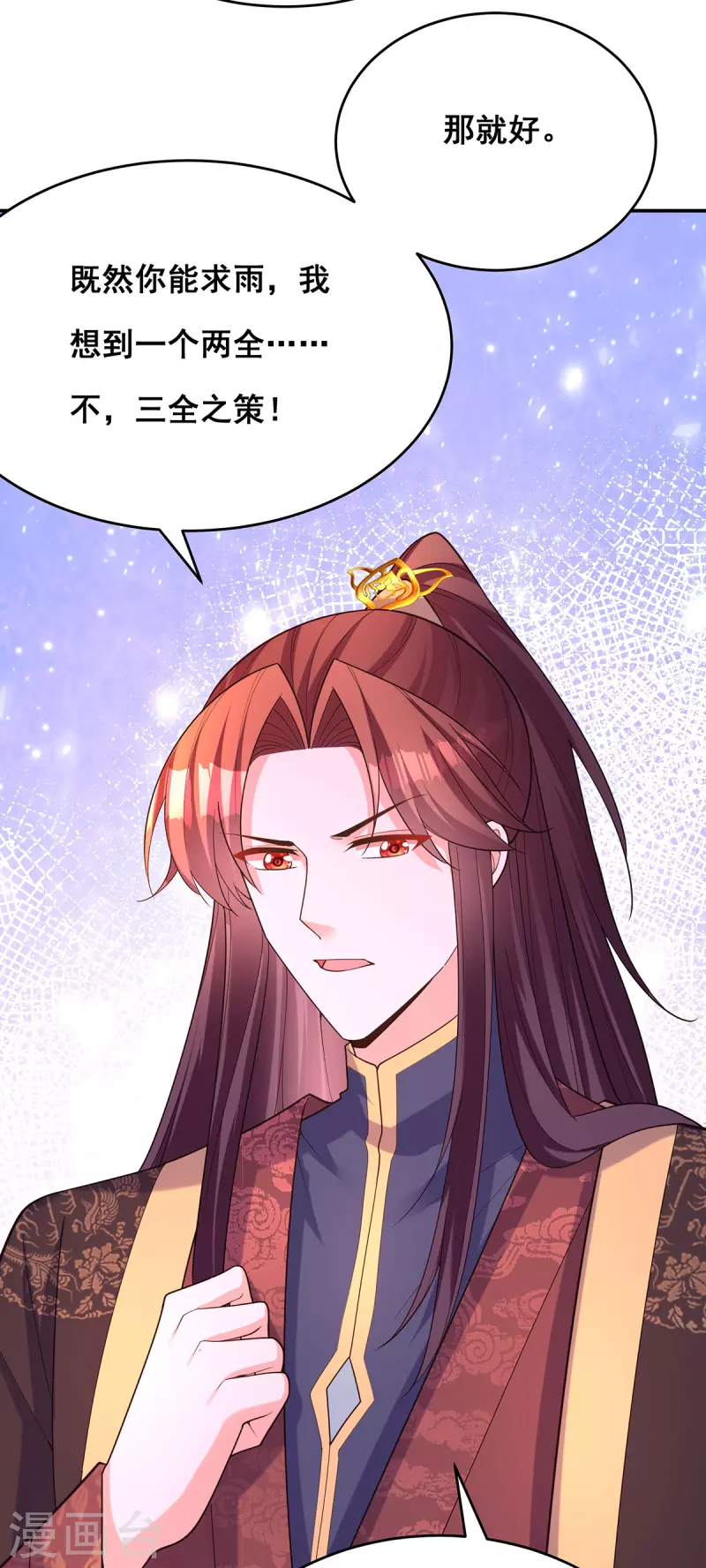 第167话 三全之策-第169话