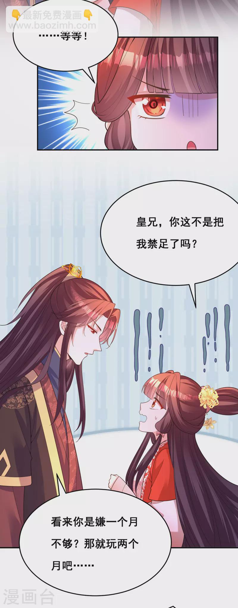 第167话 三全之策-第169话