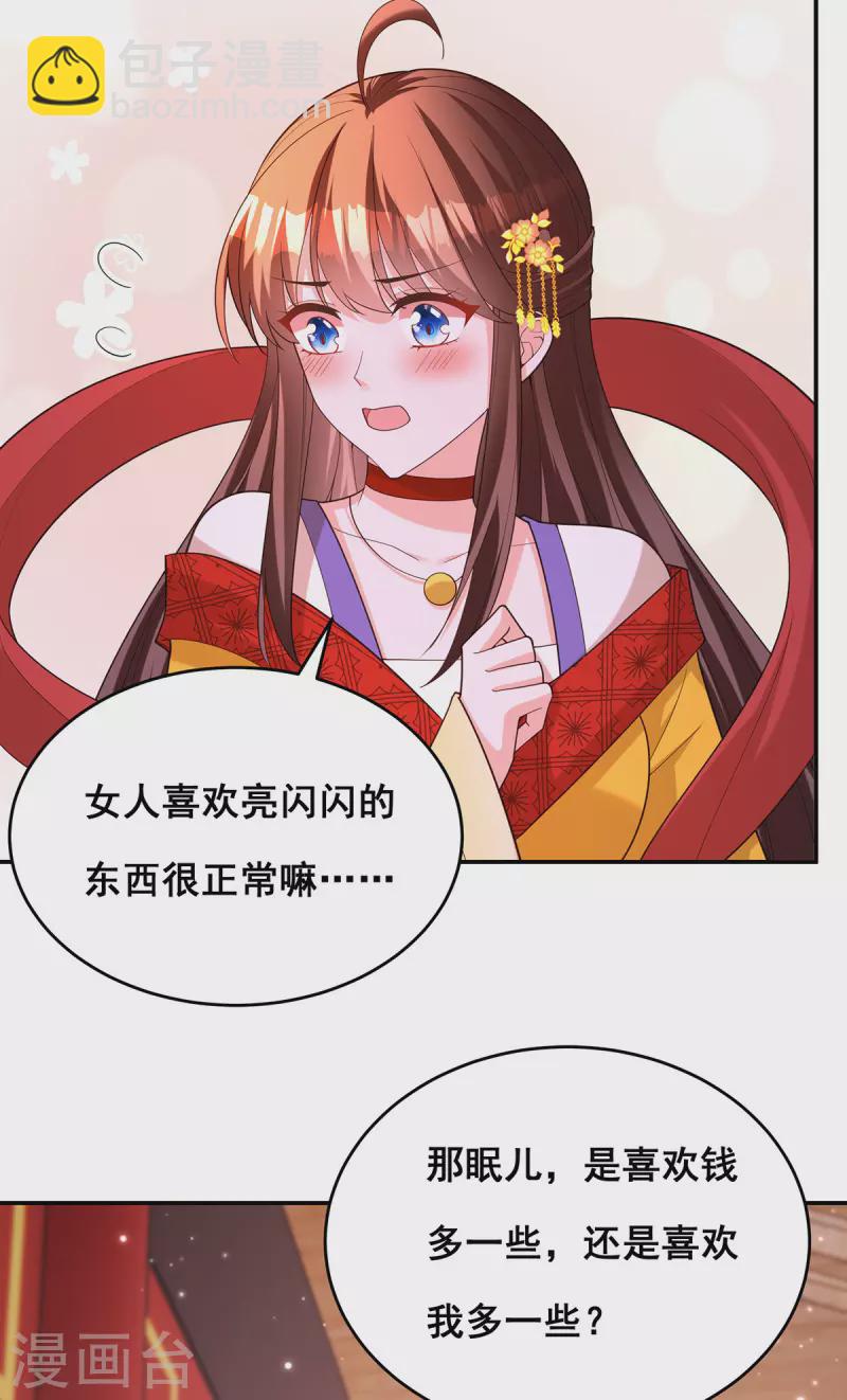 第167话 三全之策-第169话