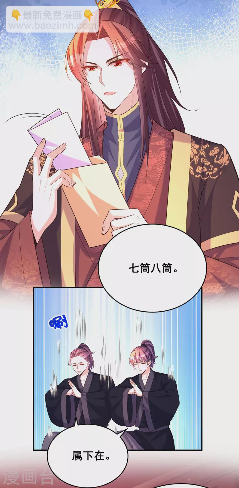 第171话 万事俱备-第173话